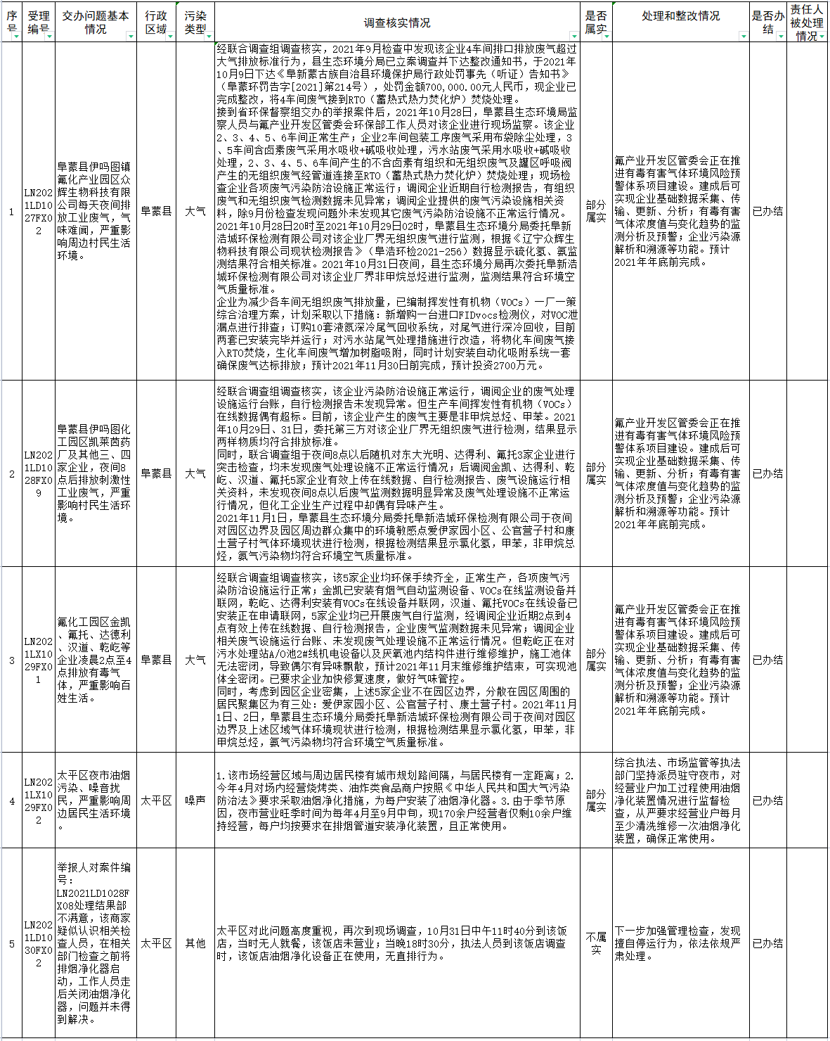 1636016018(1).png