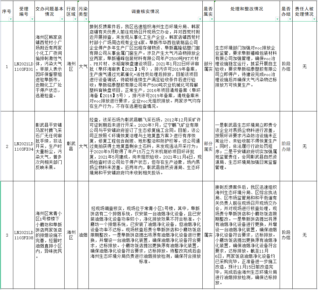 1636359582(1).png