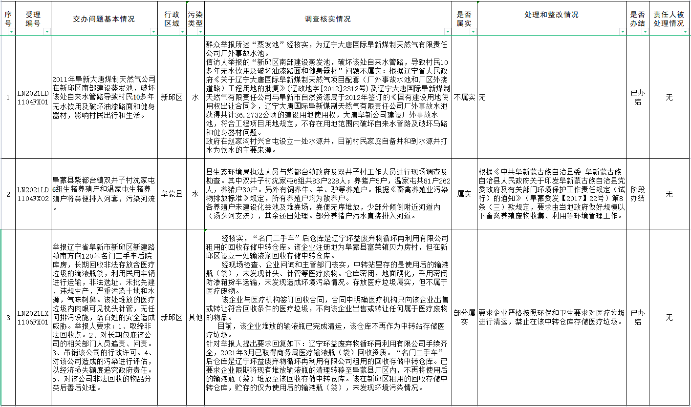 1636621997(1).png