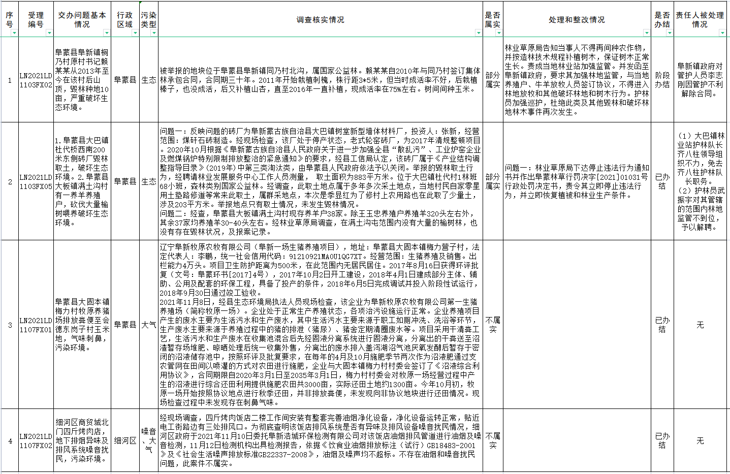 1636707953(1).png