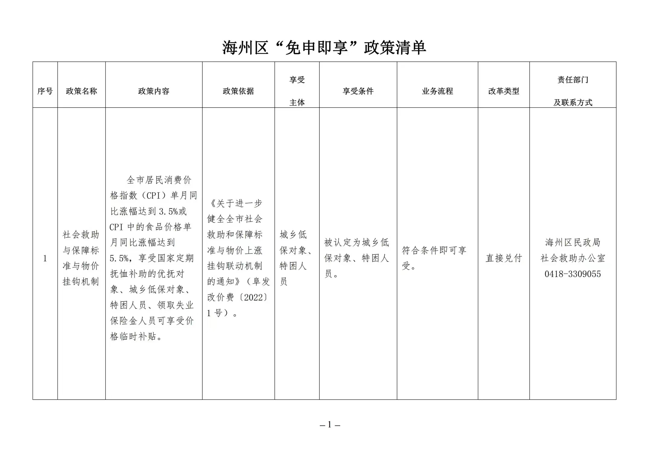 微信图片_20230117165051.jpg