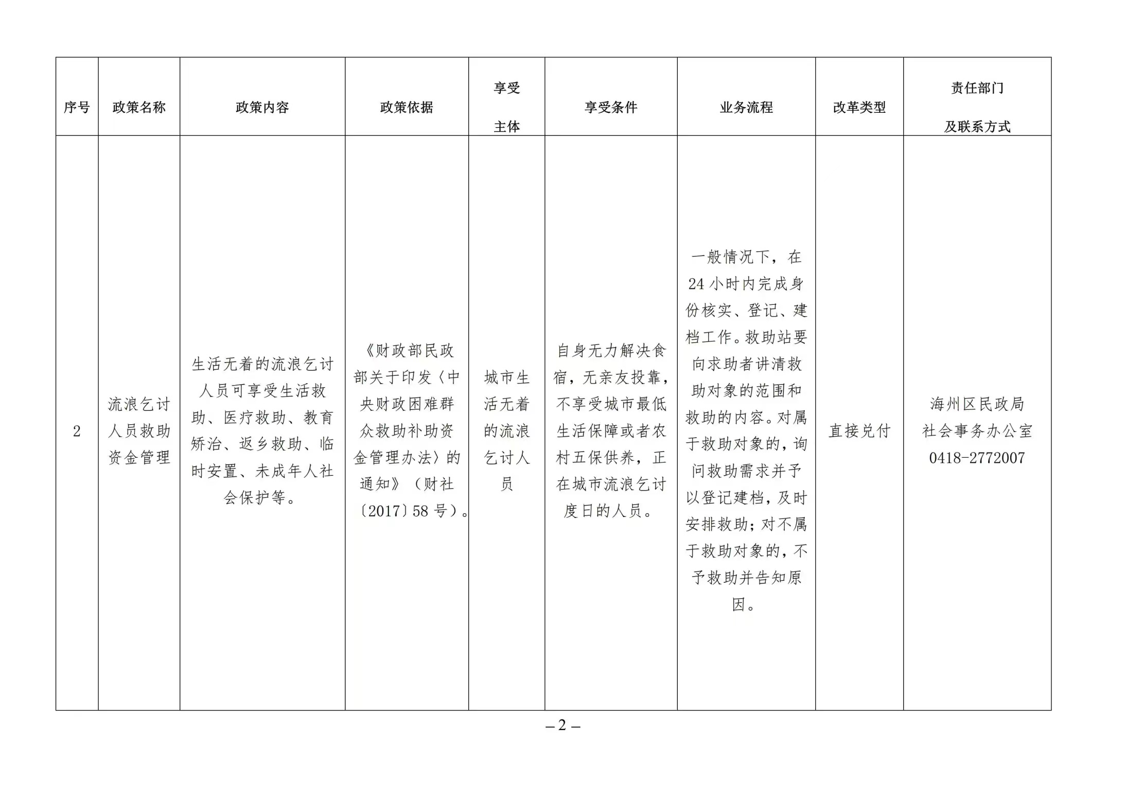 微信图片_20230117165058.jpg