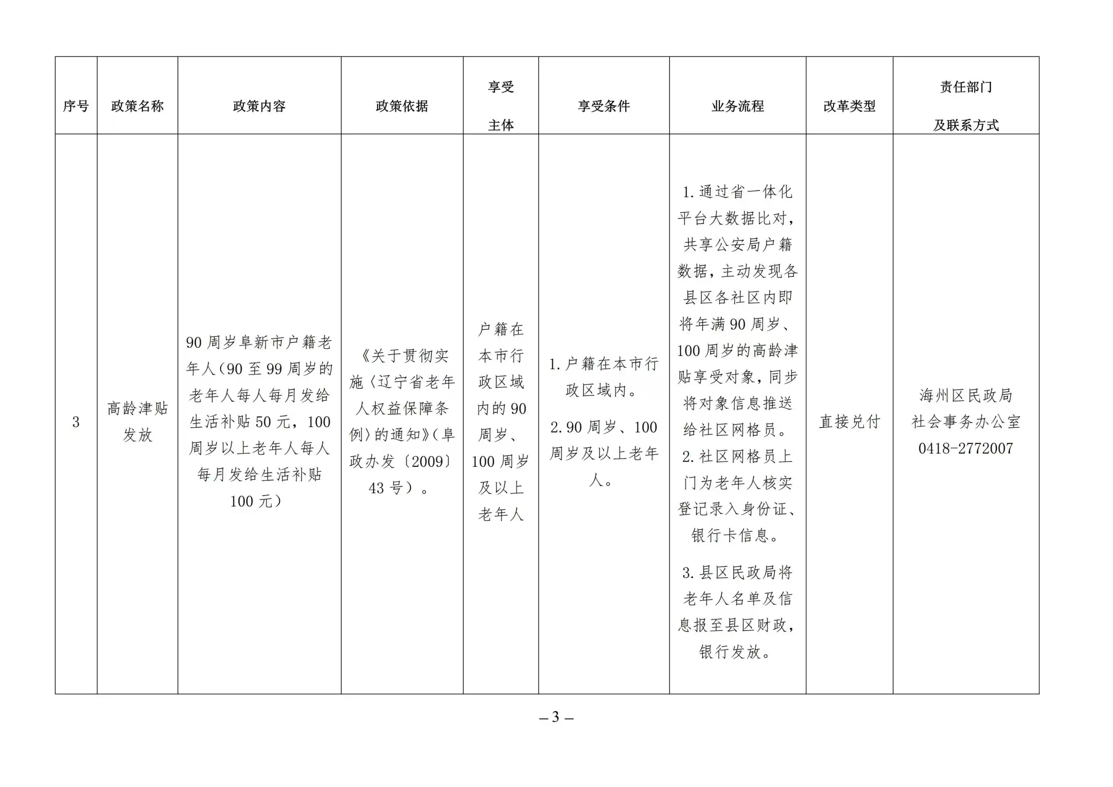 微信图片_20230117165103.jpg