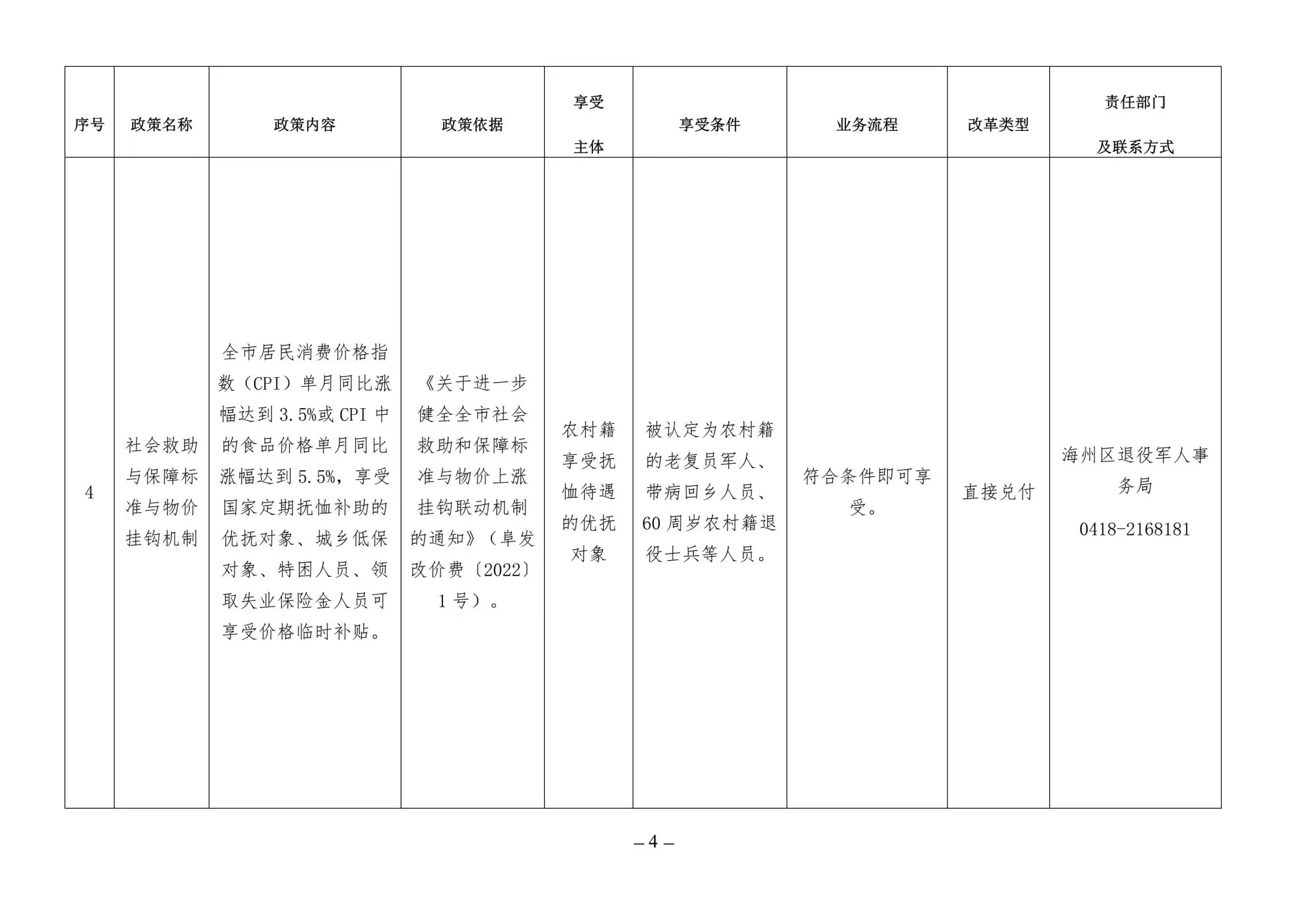 微信图片_20230117165108.jpg
