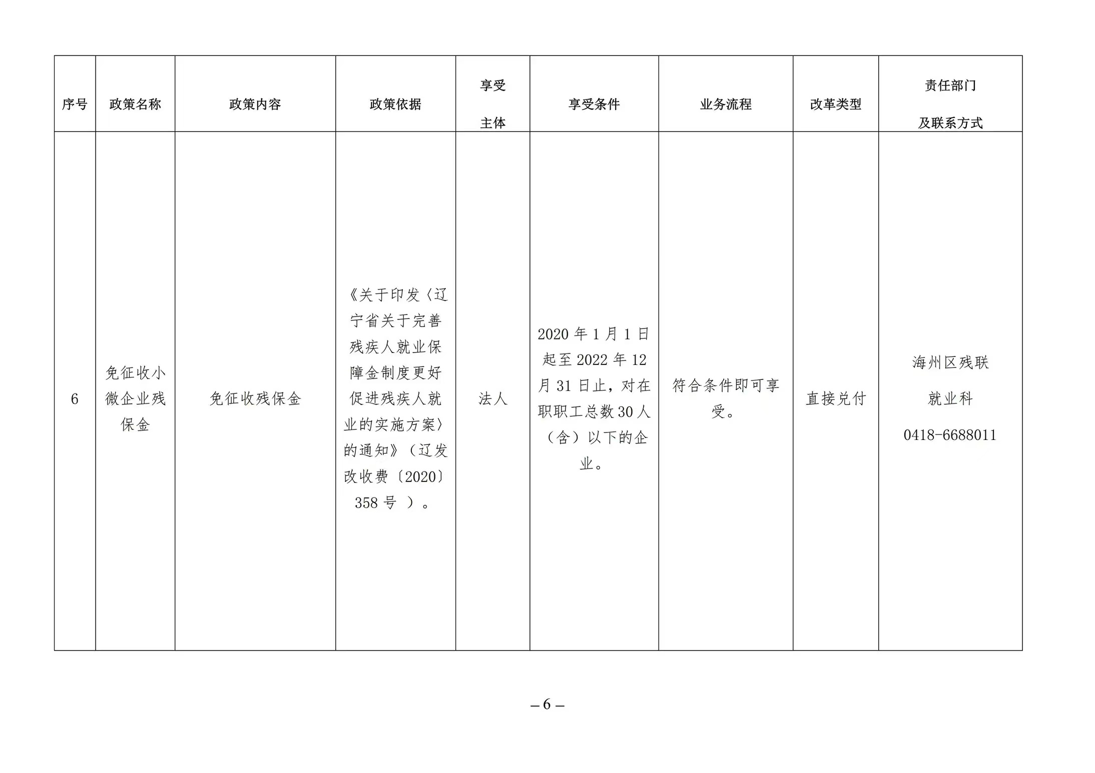 微信图片_20230117165117.jpg