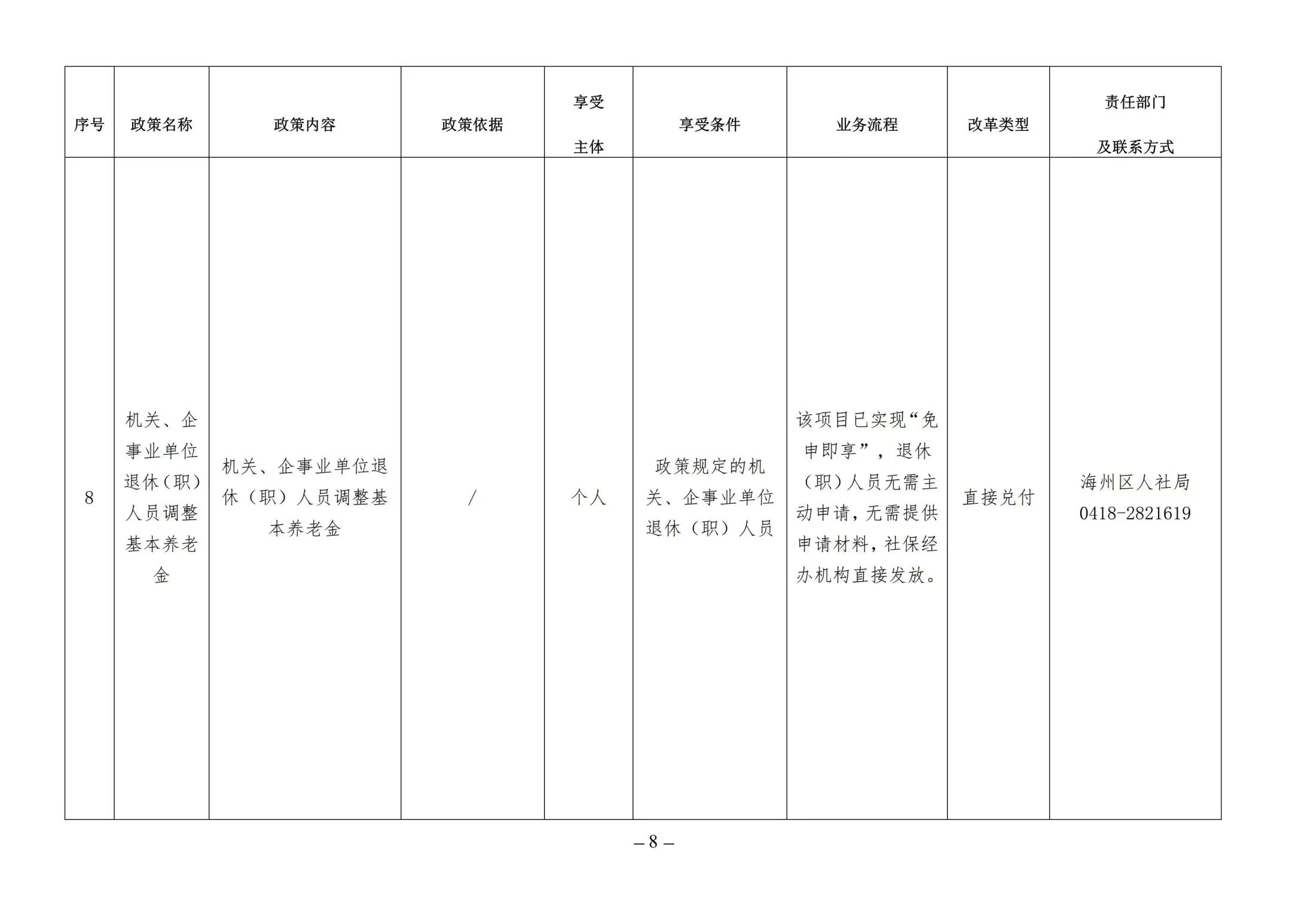 微信图片_20230117165120.jpg