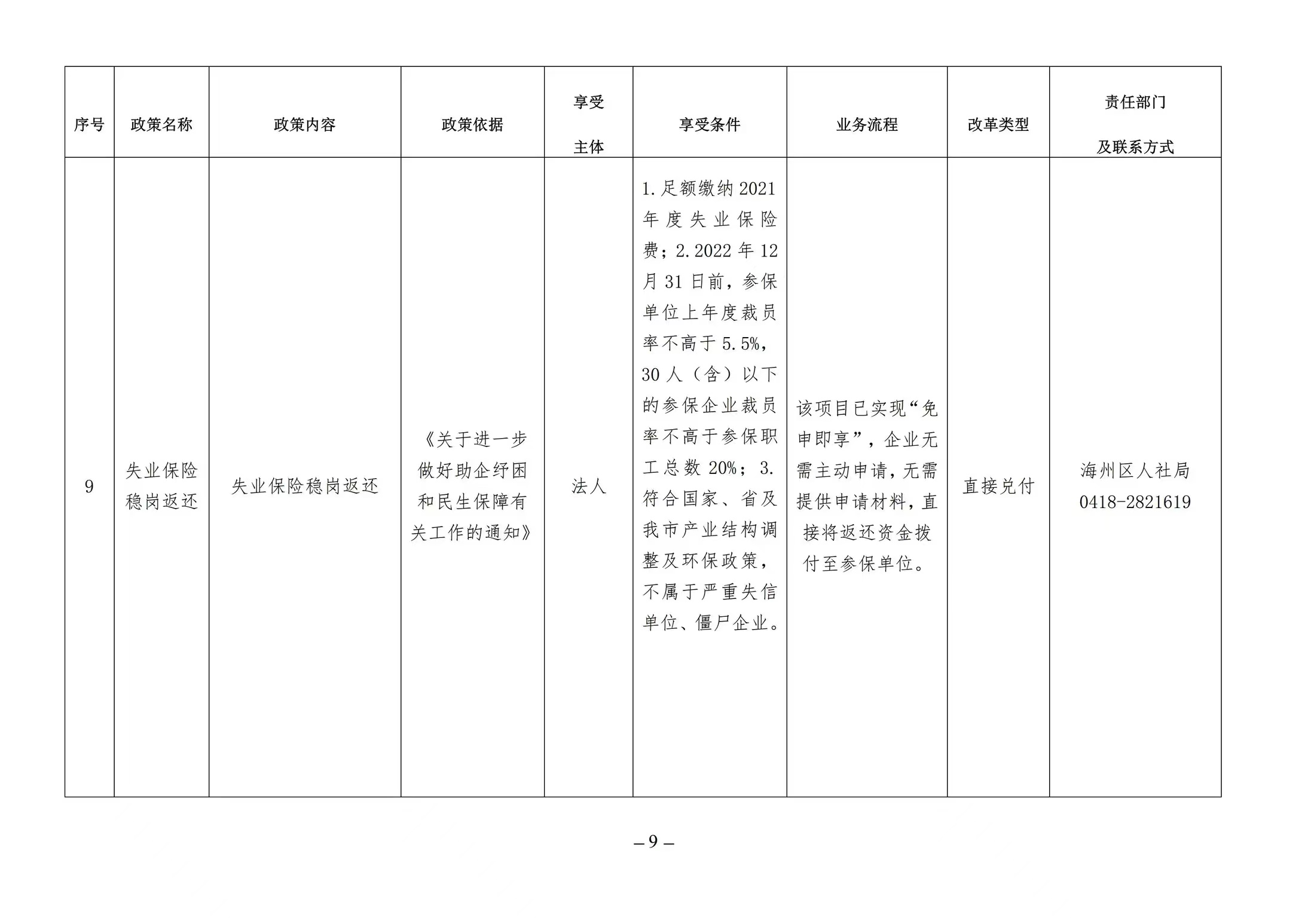 微信图片_20230117165127.jpg