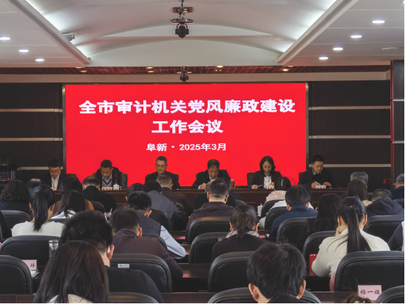 辽宁365足球
信息_第13期（365足球(中国)官方网站
审计局召开全市审计机关党风廉政建设工作会议)1233.png